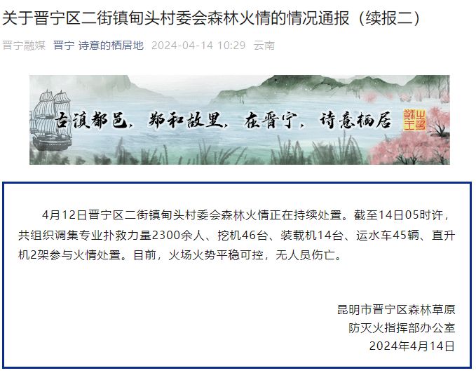 體育投注：云南山火中的逆行“骑士”：“汽车上不去的地方，我们上！”