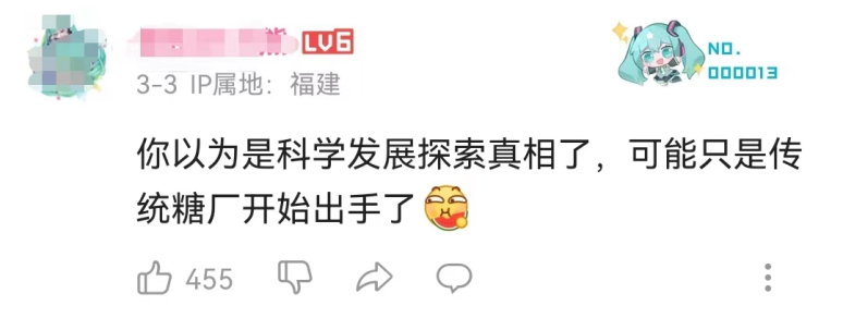 娛樂城:赤藓糖醇竟是代糖界名副其实的“嬛嬛”