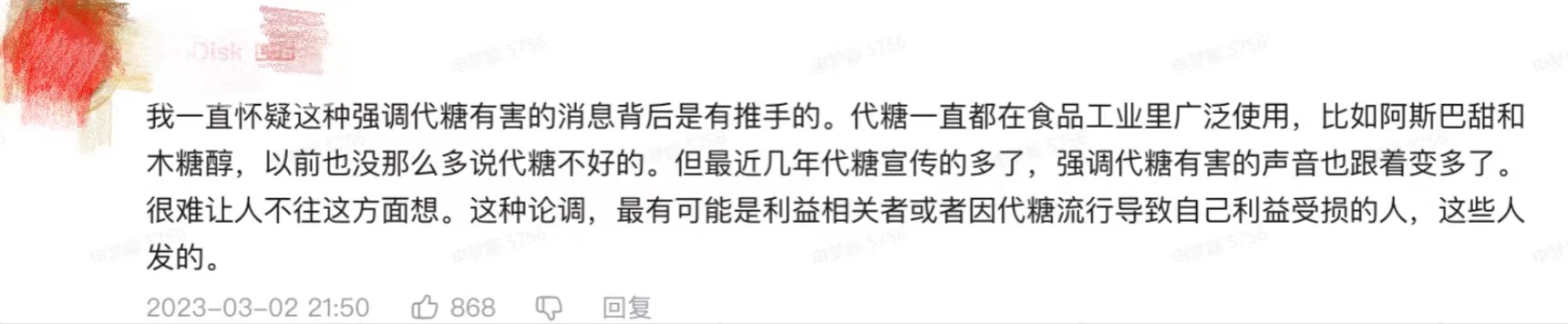 娛樂城:赤藓糖醇竟是代糖界名副其实的“嬛嬛”