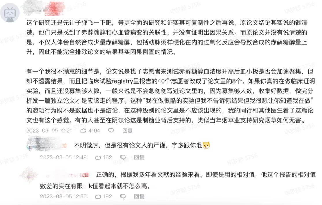 娛樂城:赤藓糖醇竟是代糖界名副其实的“嬛嬛”