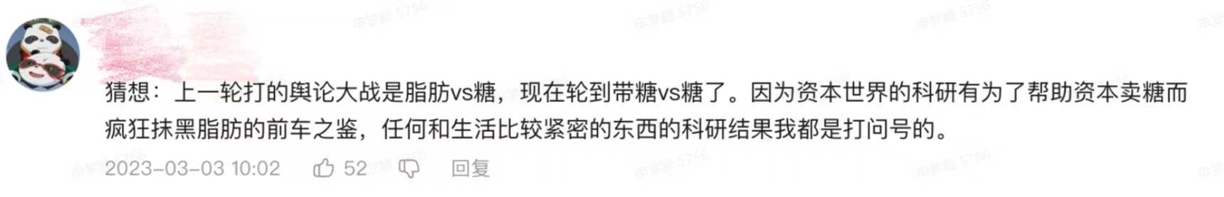 娛樂城:赤藓糖醇竟是代糖界名副其实的“嬛嬛”