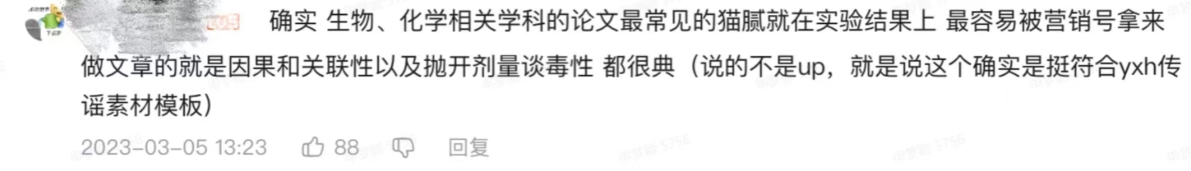 娛樂城:赤藓糖醇竟是代糖界名副其实的“嬛嬛”