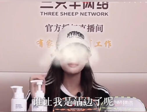 七贏娛樂:三只羊复播差评刷屏 主播被骂陷长时间沉默:不要为难打工人