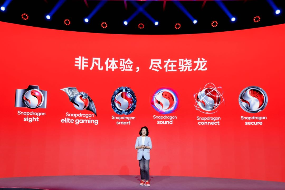 網上投注：出7制胜！ 第二代骁龙7+发布