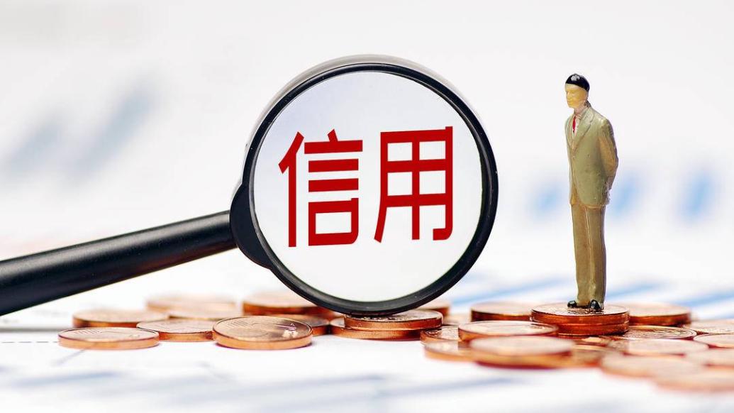经济日报:年报逾期、信用修复要收费吗?不收,谨防诈骗