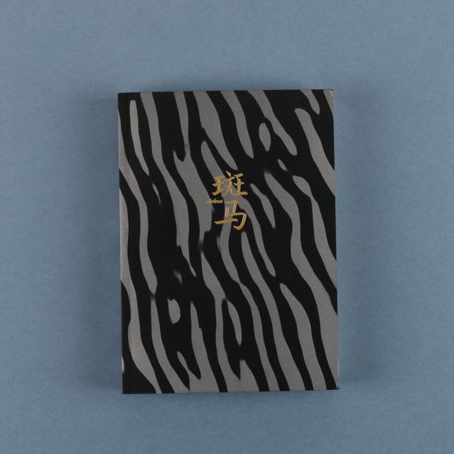 {投注}(傅朝阳) {投注}(傅朝阳)