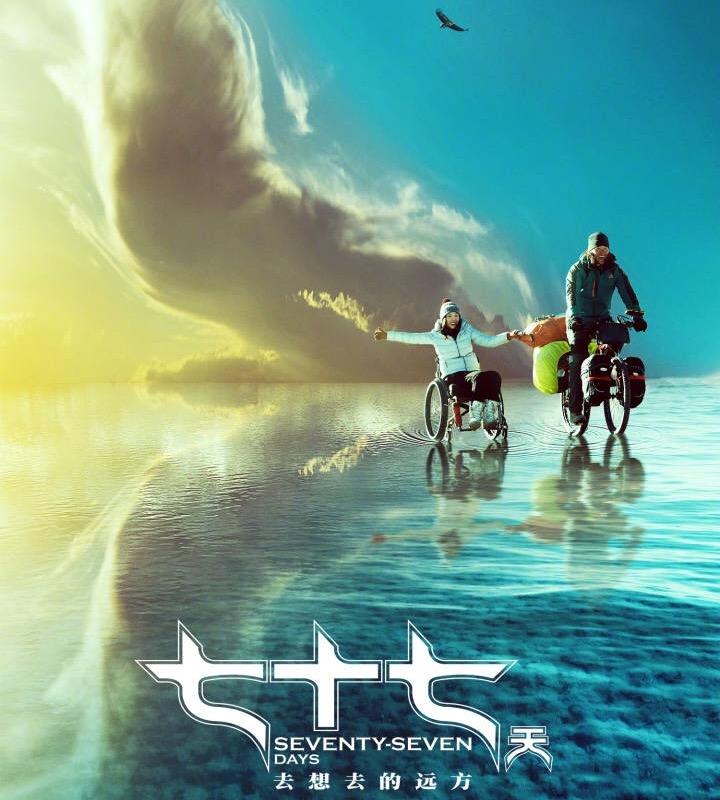 {老虎機}(七十七天)