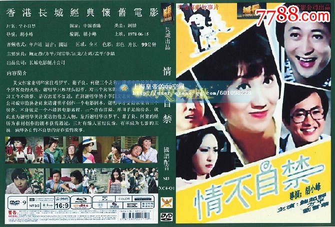 {六合彩}(情不自禁电影百度网盘)