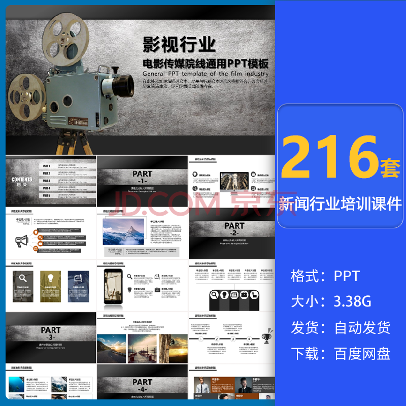 {籃球NBA投注}(影视策划的流程包括)