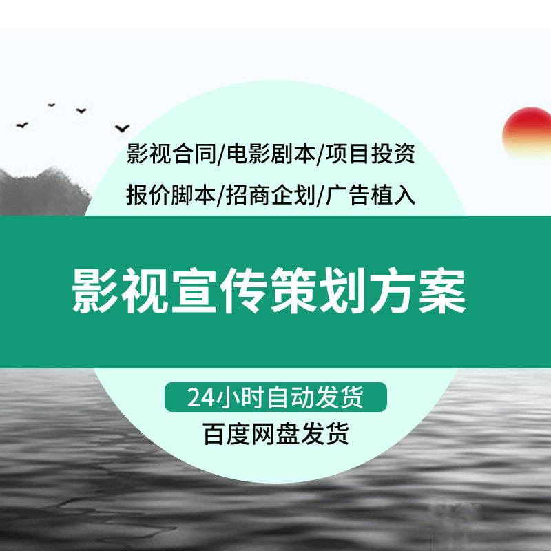 {籃球NBA投注}(影视策划的流程包括)