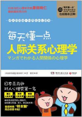 {捕魚機}(人际交往心理学在线阅读) {捕魚機}(人际交往心理学在线阅读)