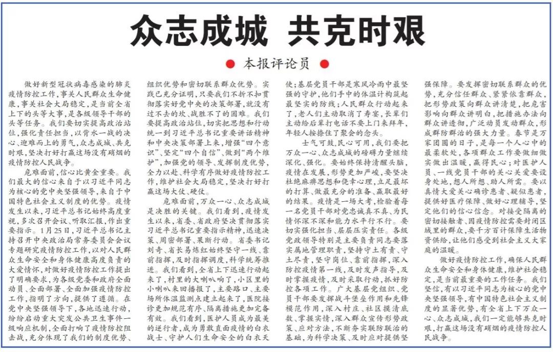 {賭馬}(人民日报评论员文章牢记三个务必)