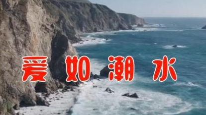 {七贏娛樂}(爱如潮水社区在线观看乛) {七贏娛樂}(爱如潮水社区在线观看乛)