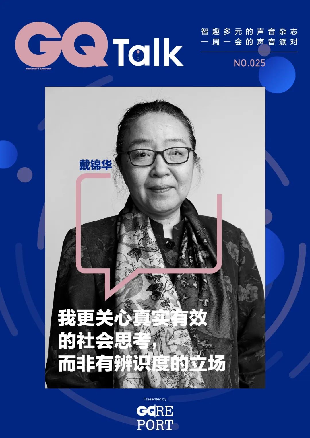 {籃球NBA投注}(戴锦华大师电影课 百度网盘)