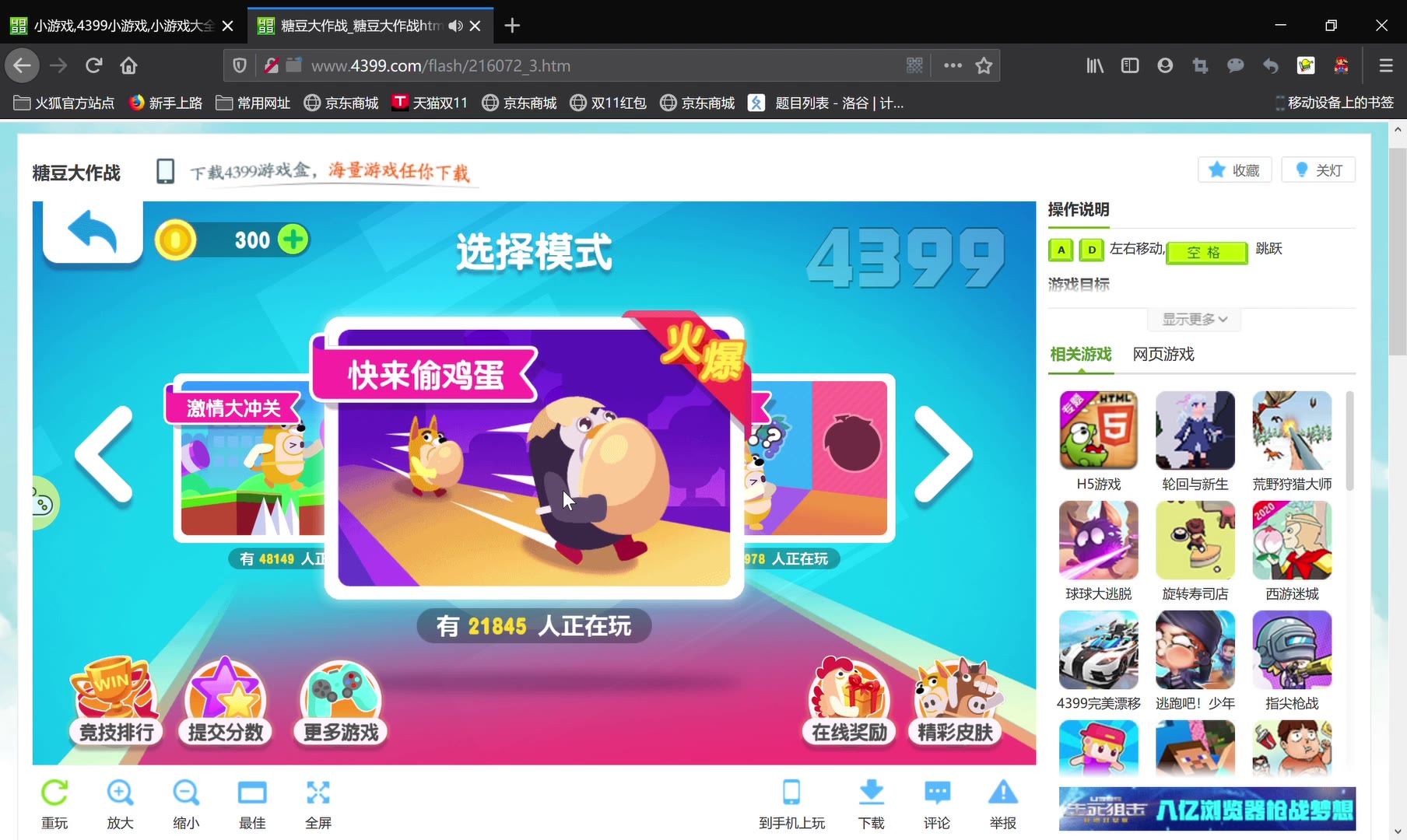 4399观看视频免费哔哩哔哩在线看的简单介绍